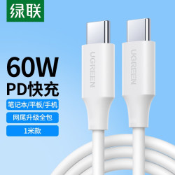 绿联 Type-C 数据线 1米 60W快充 编织耐用 安卓通用