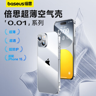 倍思 手机保护壳 液态硅胶 防摔 全包镜头