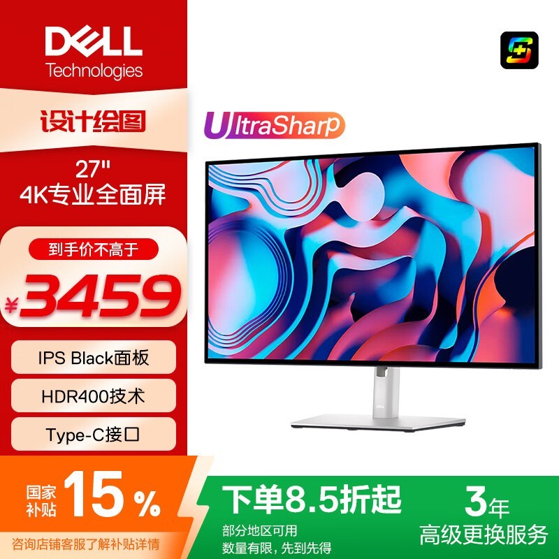 戴尔 U2723QE 27英寸4K显示器 IPS Black Type-C
