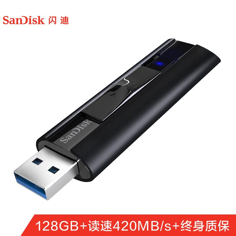 闪迪 128GB USB3.2 U盘 高速读写 金属外壳