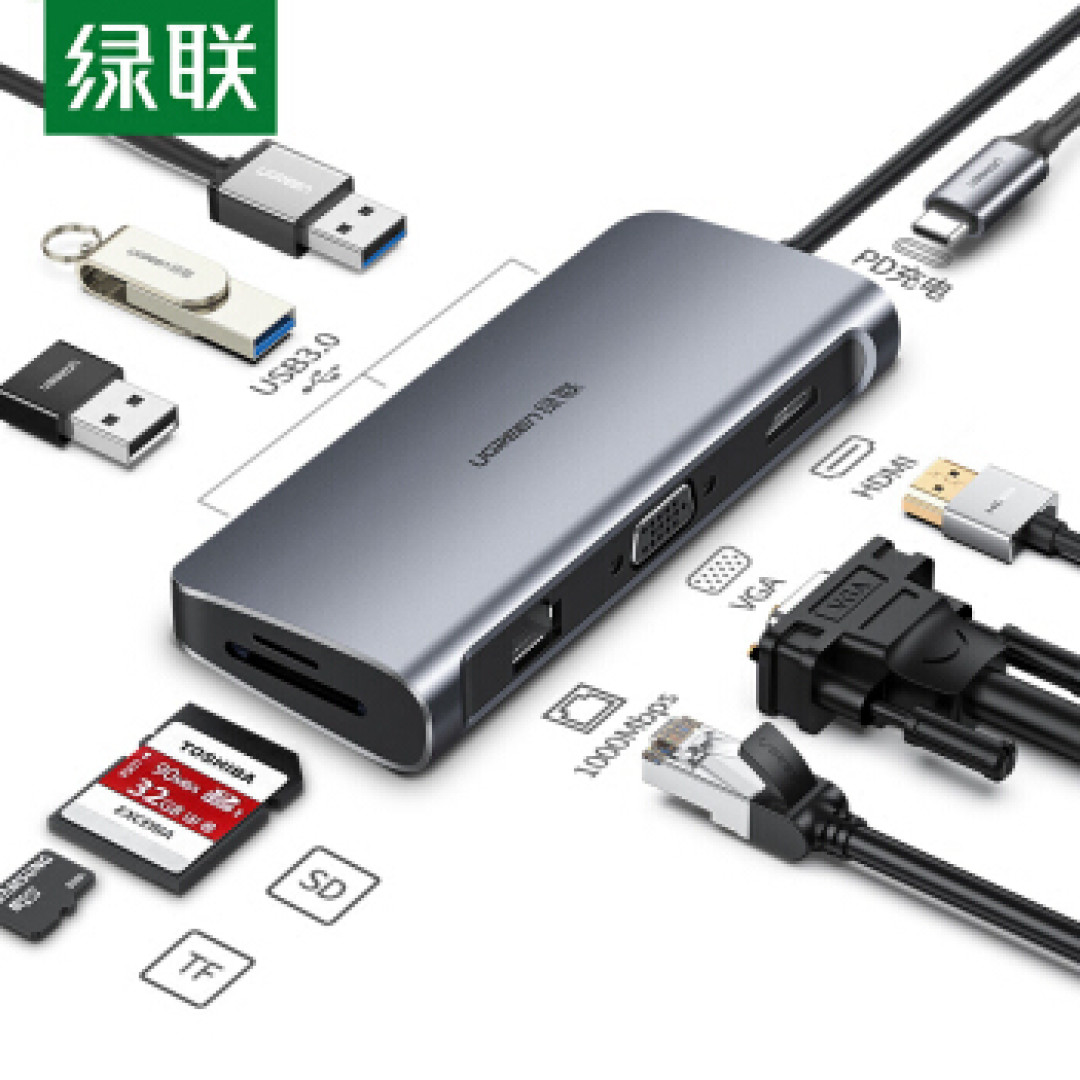 绿联 Type-C 扩展坞 七合一 HDMI 读卡 千兆网口