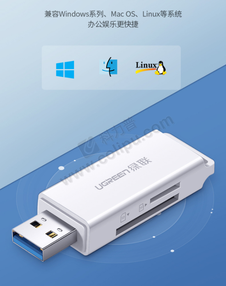 绿联 多功能读卡器 USB3.0 支持SD TF CF