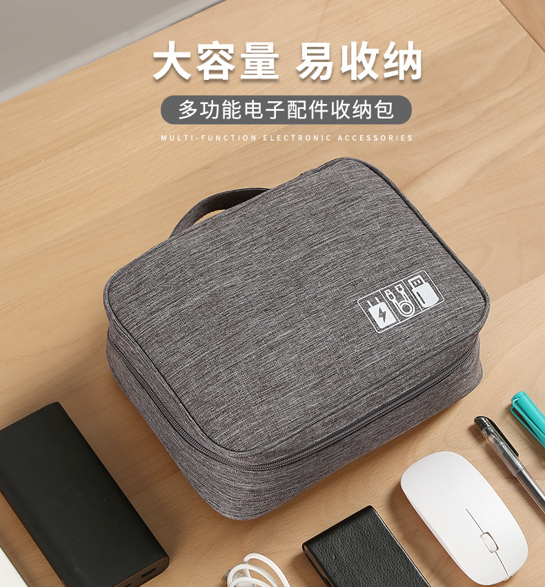 绿联 数码收纳包 数据线充电器收纳 便携整理