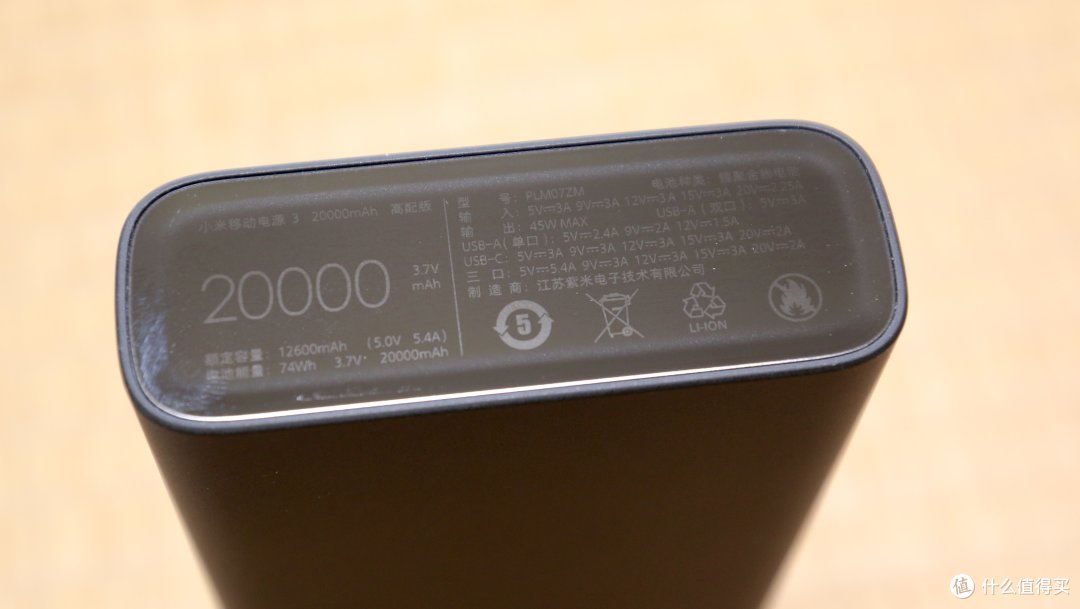 小米移动电源3 20000mAh 快充版 双向快充 大容量
